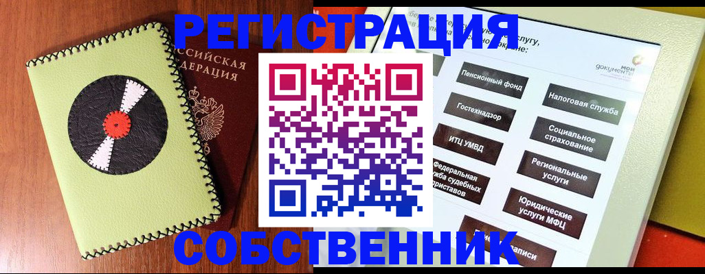 прописка для школы в Адыгейске